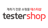 테스터샵