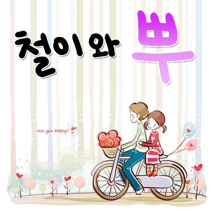 경건한굴뚝새181