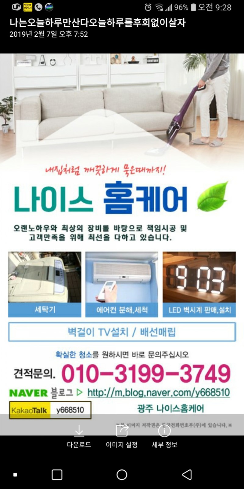 사장님 프로필
