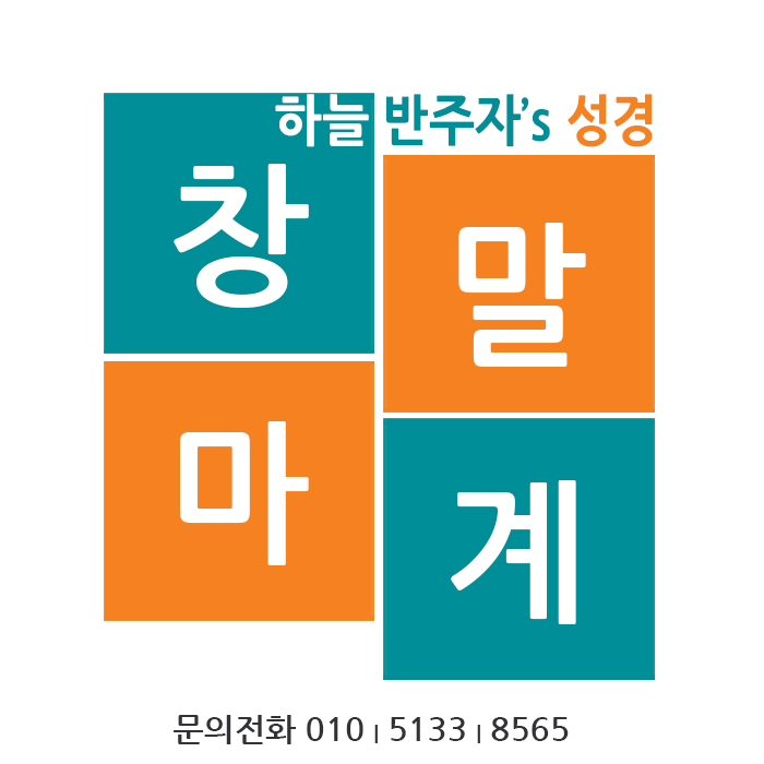 하늘반주자