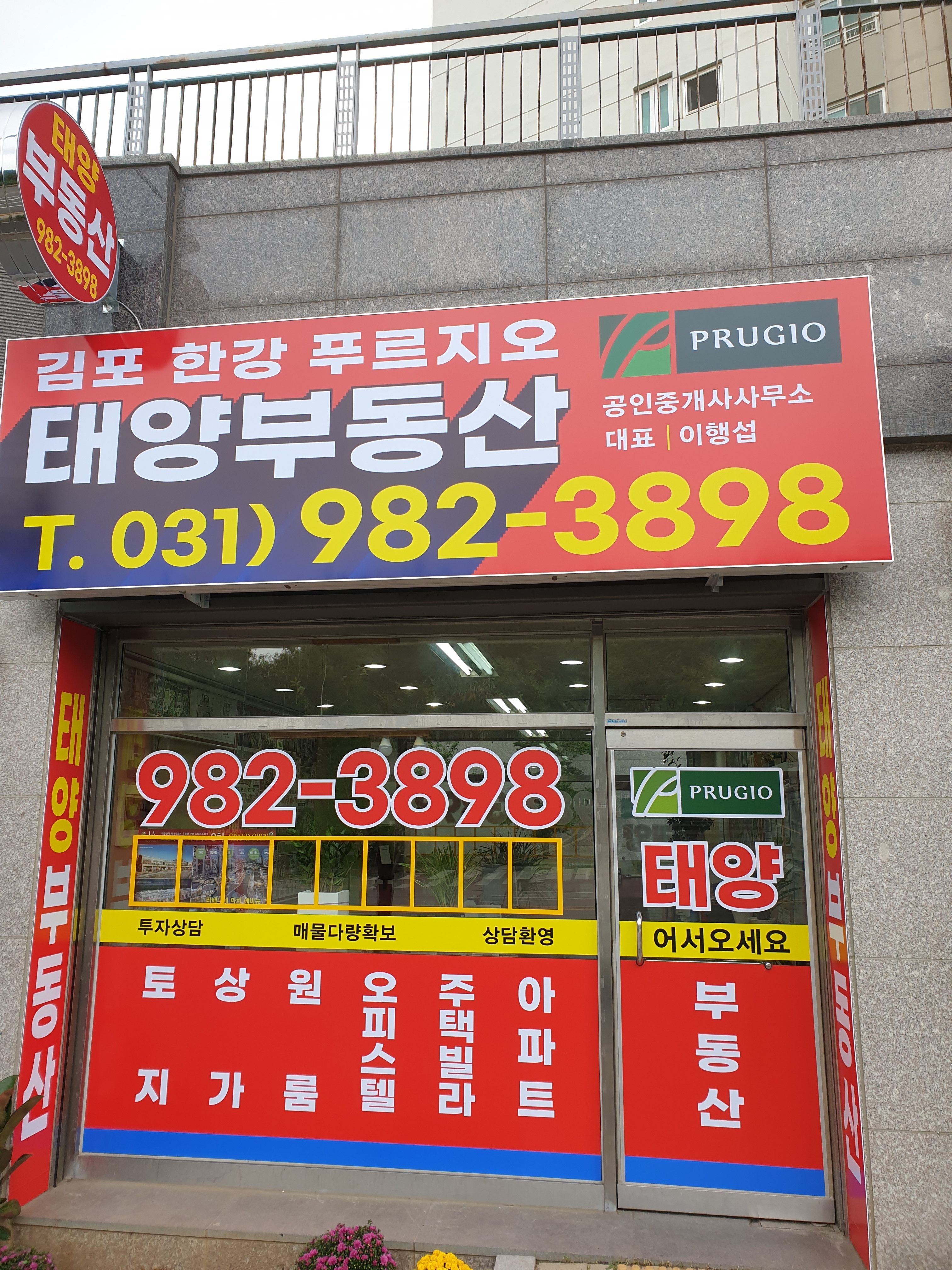 진심 희망 기회중개