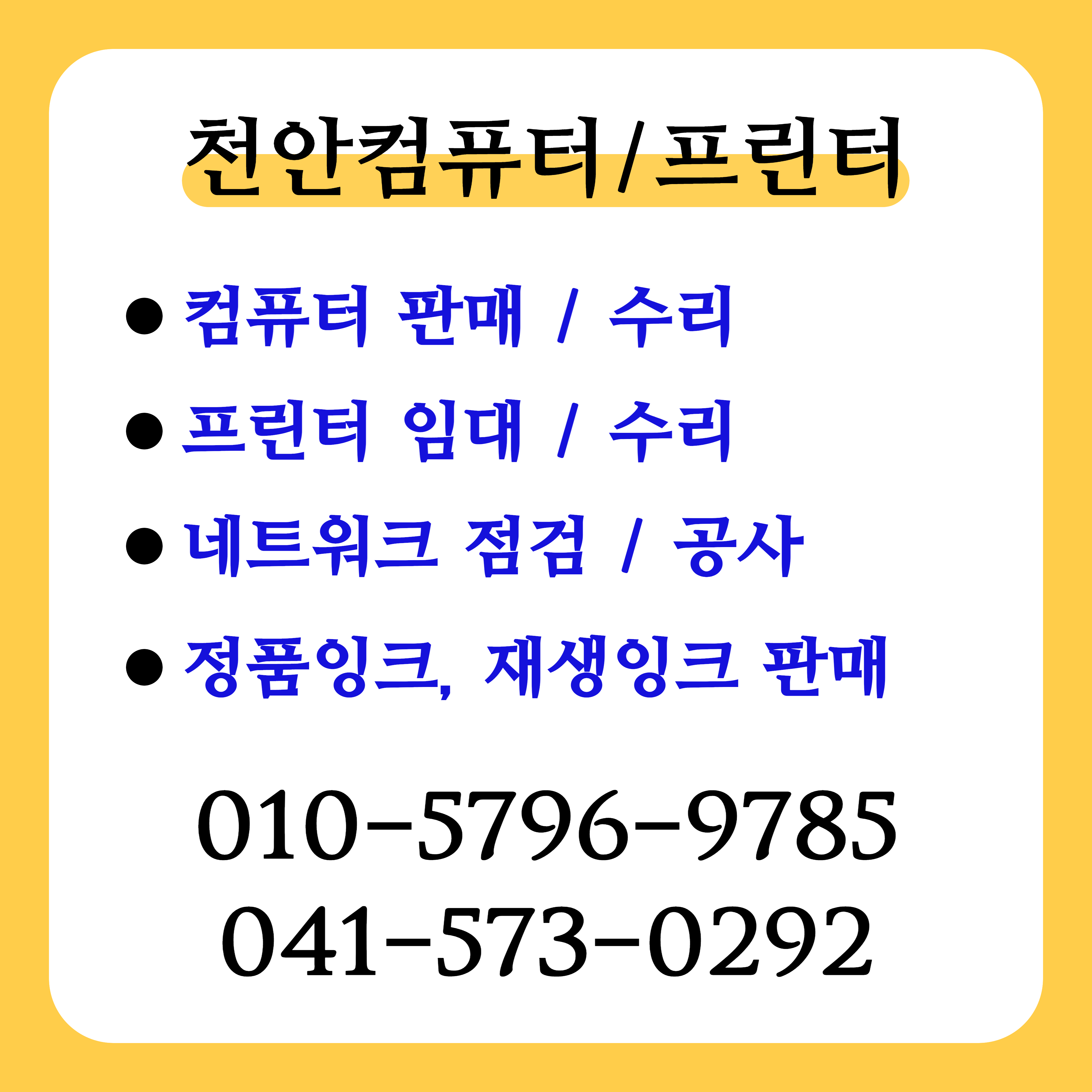 나우테크