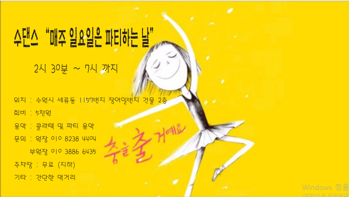 낭만과 자유