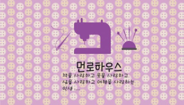 먼로앤