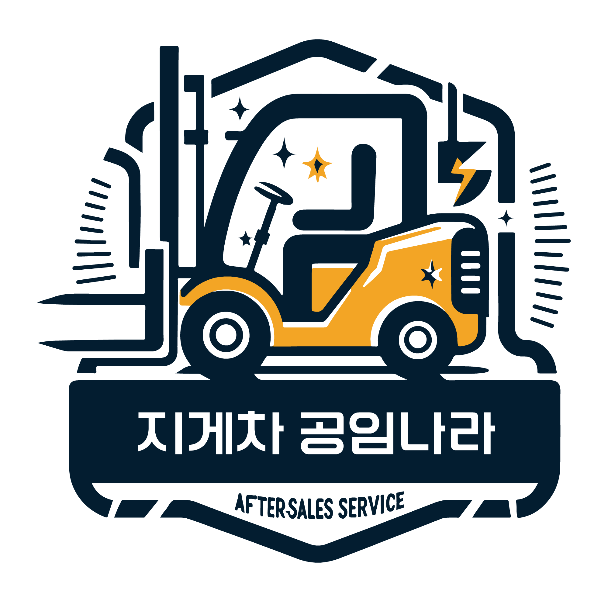 지게차공임나라