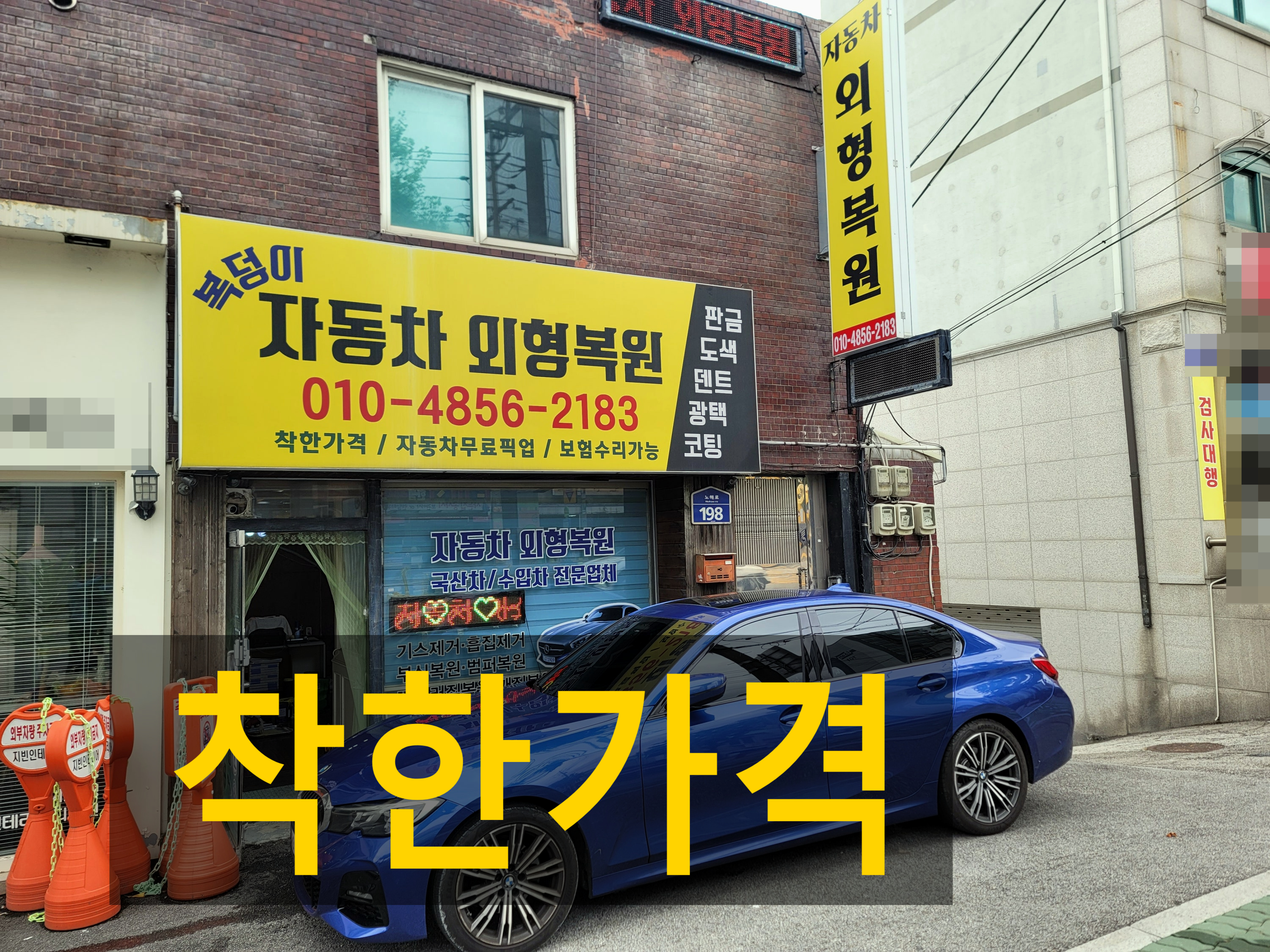사장님 프로필