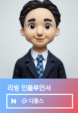 인플루언서 프로필
