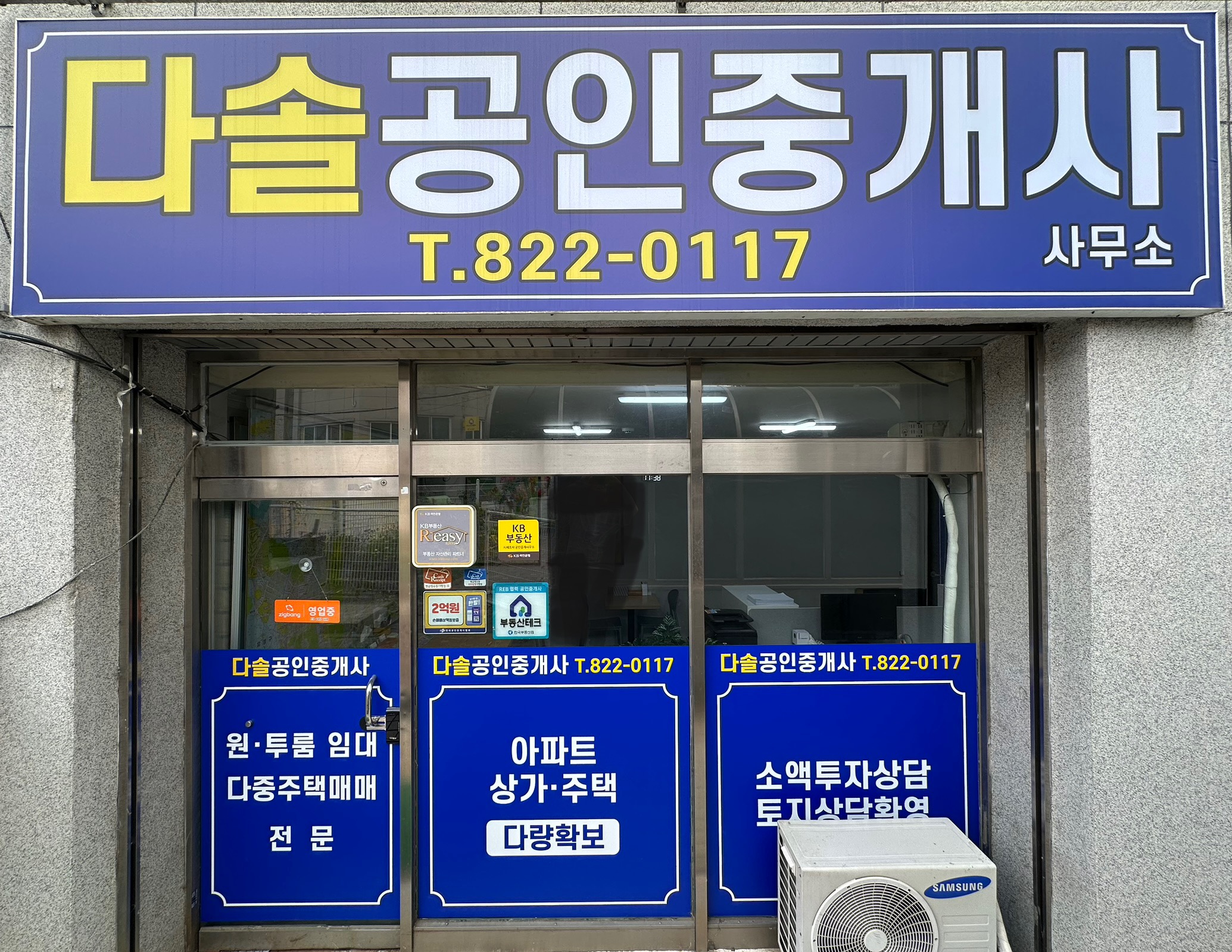 사장님 프로필