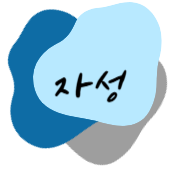 프로필이미지