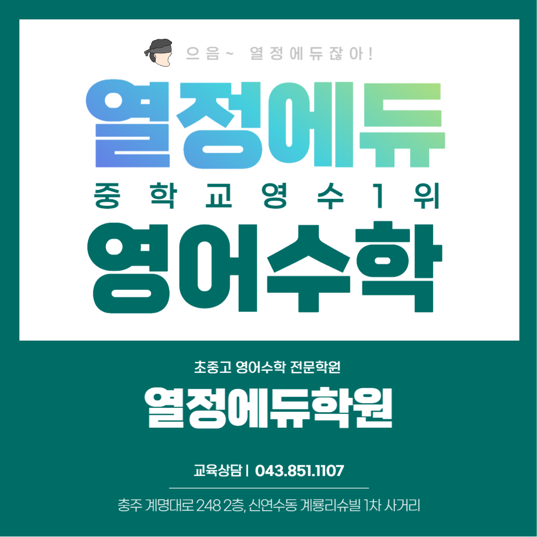 열정쌤