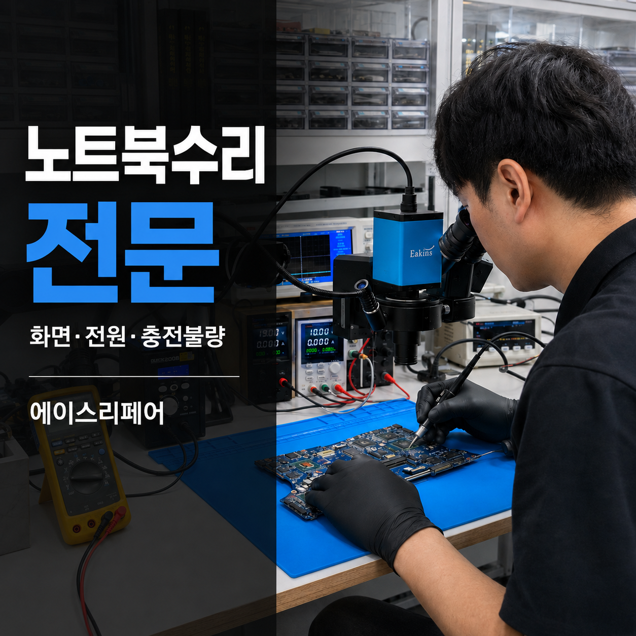 사장님 프로필