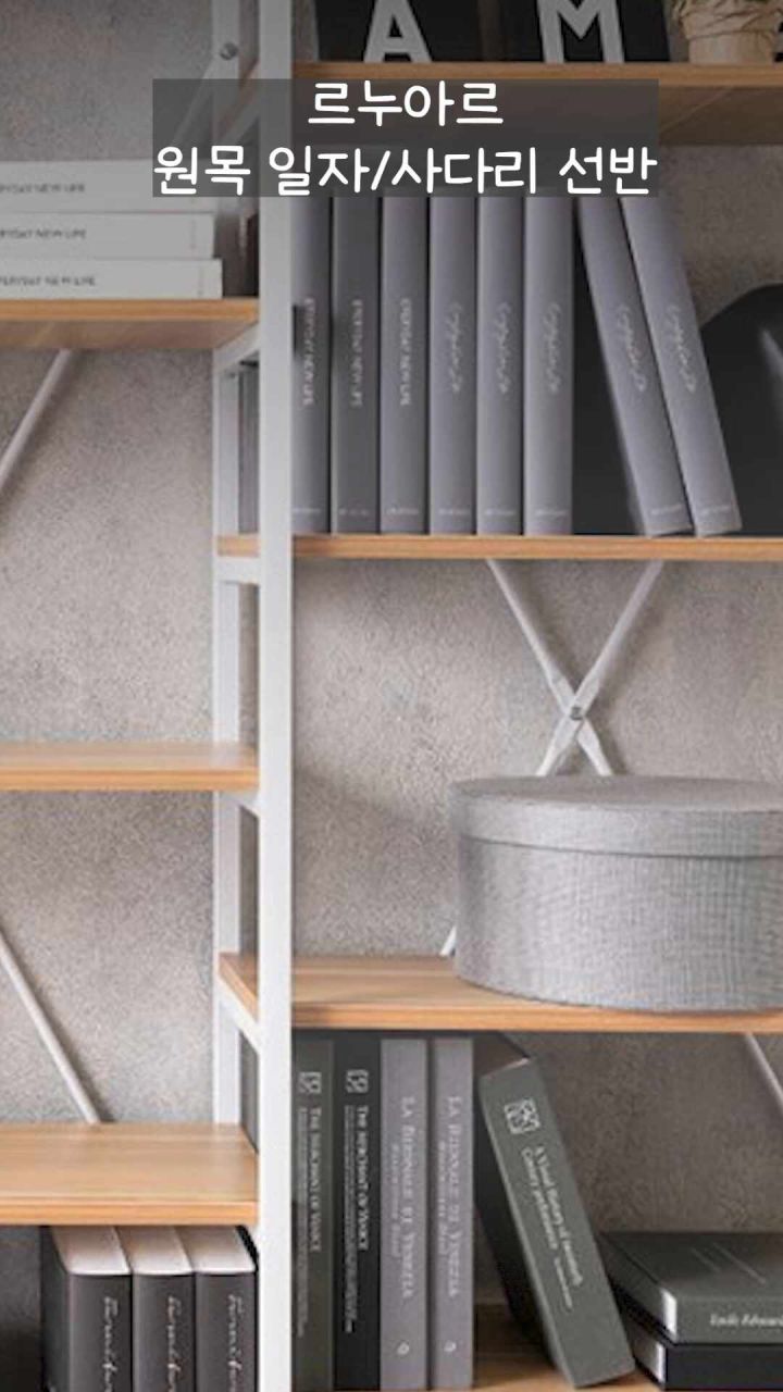 이케아 레르베리 선반