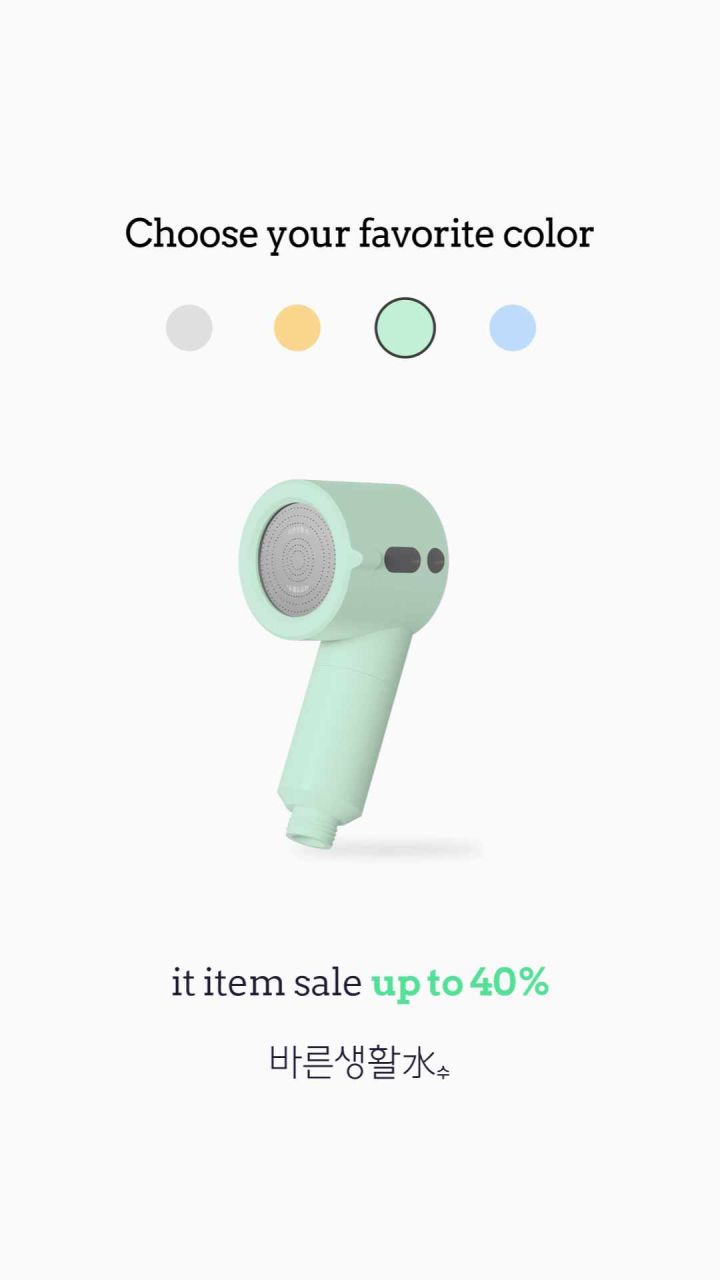 바른생활수 미니 샤워기