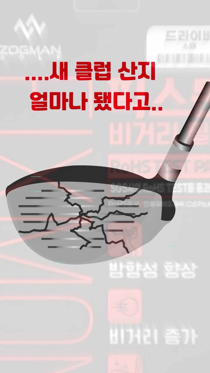 장타 스티커 비교 분석
