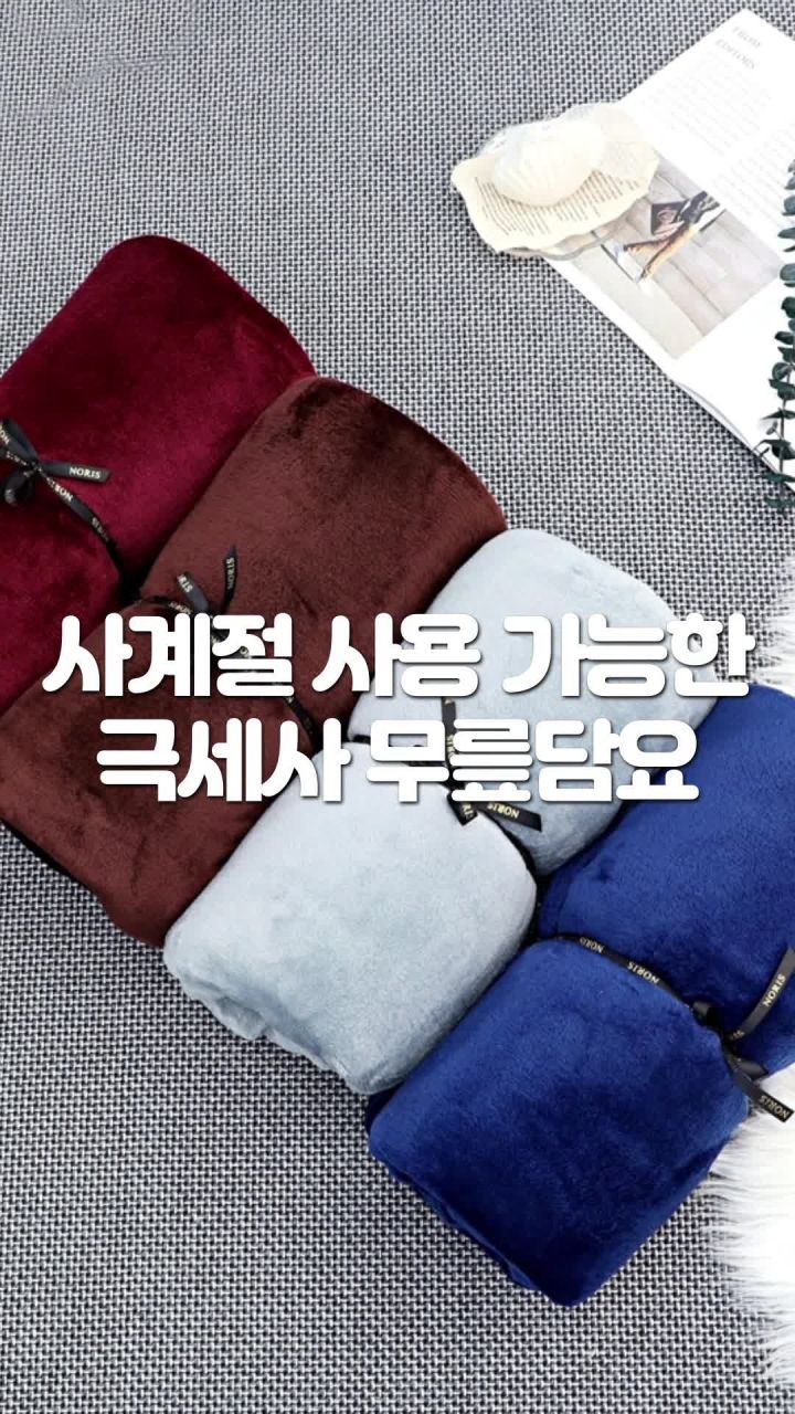 노리스 극세사 무릎담요 상품 이미지