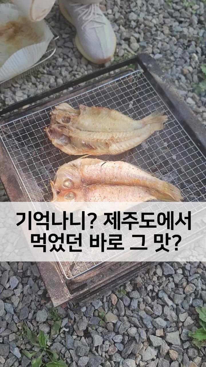 저염 옥돔 이미지