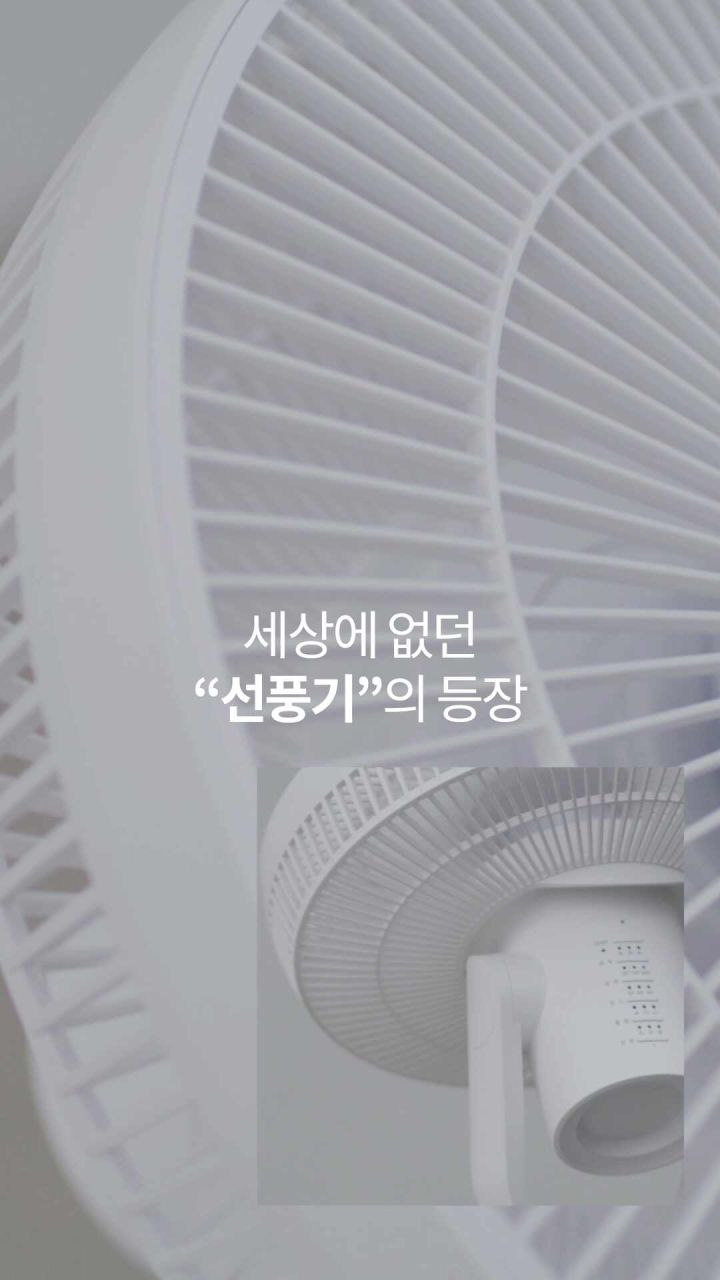 에어메이드 선풍기 상세 기능 이미지