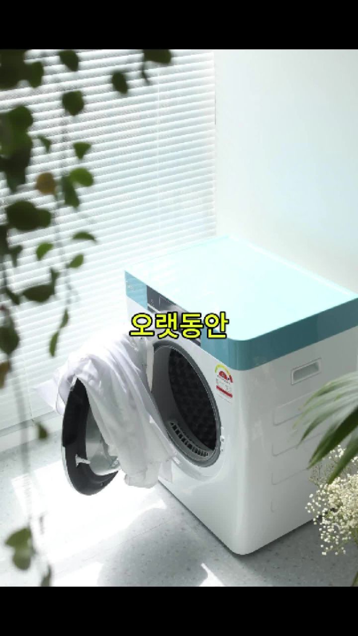 미디어 PRO 건조기 상세 기능