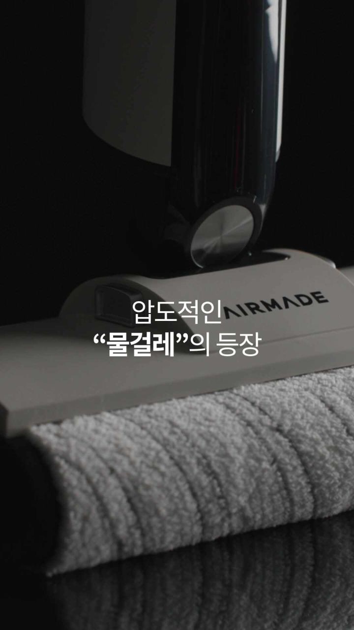 2. 에어메이드 무선..