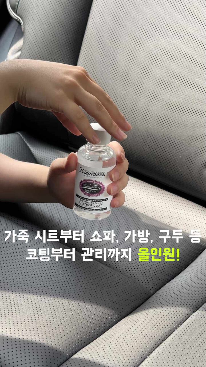 폼포나치 제품 이미지