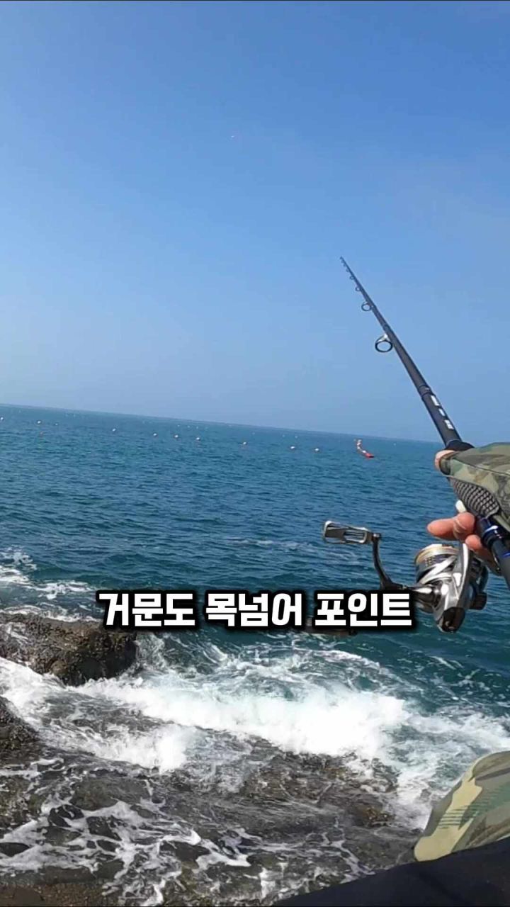 마리수 인쇼어 로드 이미지