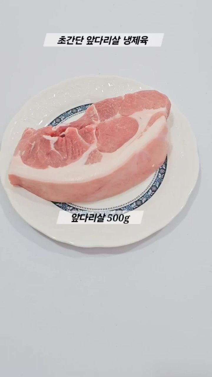 한돈 앞다리살 보쌈 수육
