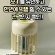 알로코리아 무선 전기 포충기 가정용 모기퇴치기 해충 캠핑 전격살충기 AMT3W