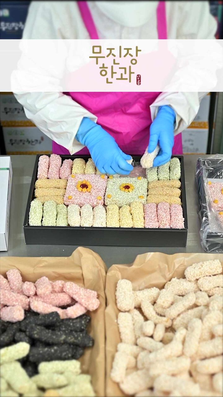 무진장한과 3호