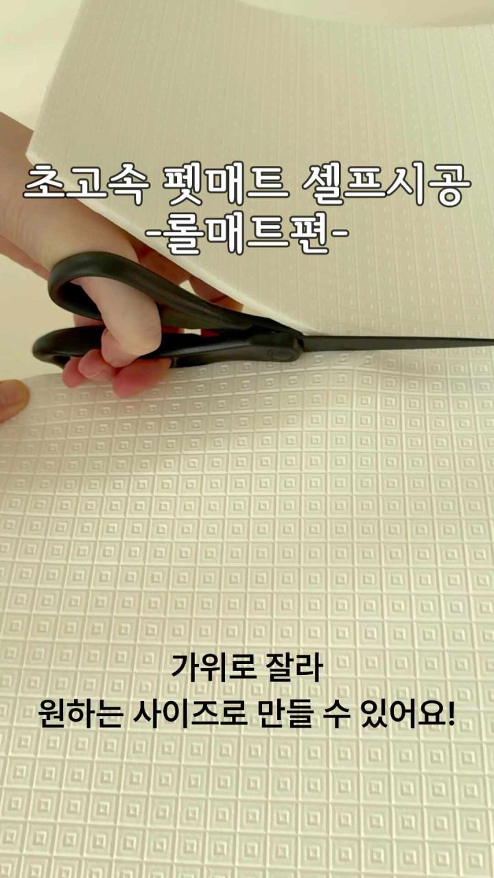 구루구루 매트 상세