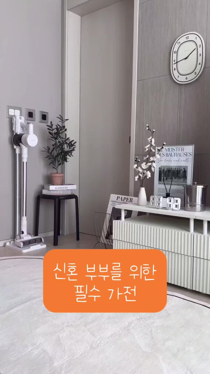 홈리아 무선청소기