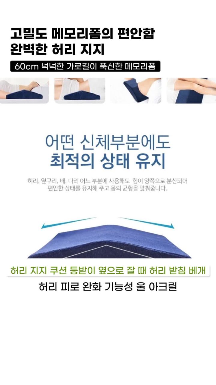 침대 허리 지지 쿠션