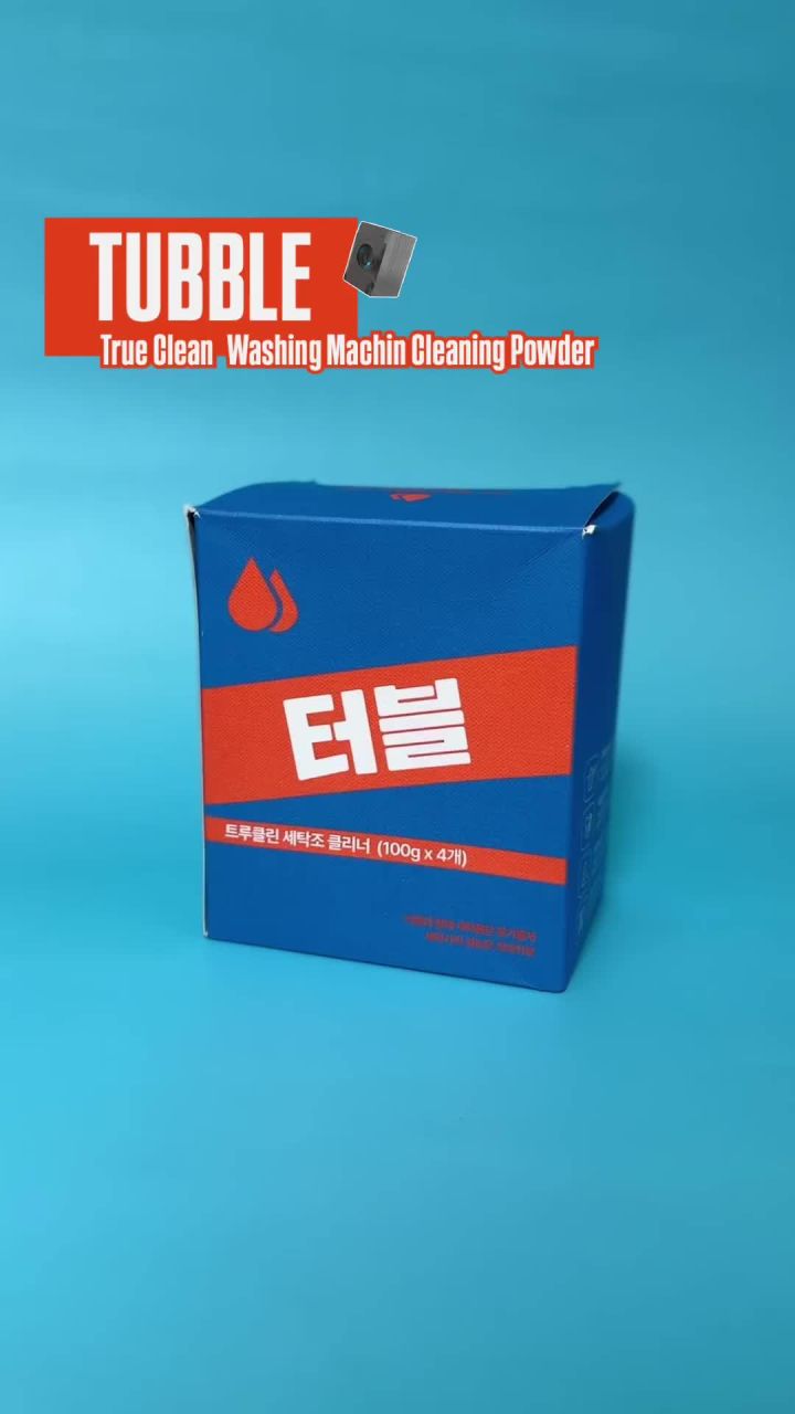 2. 터블 트루클린 ..