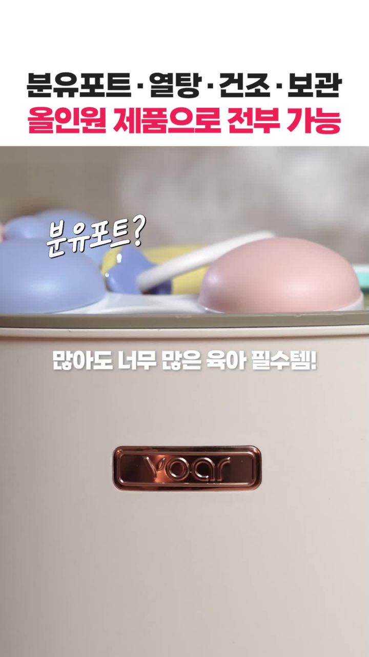 보아르 아가맘마 분유포트