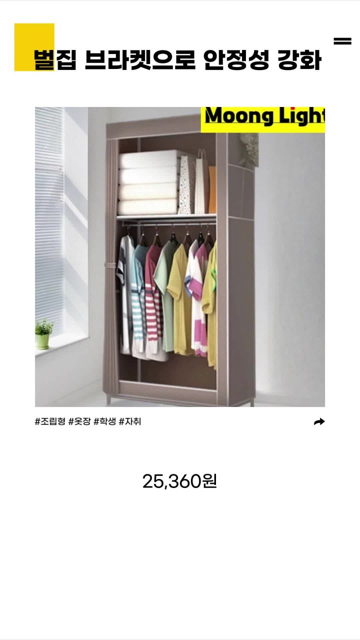 학생 방 옷장 첫 자취 옷장 조립형 옷장 싱글