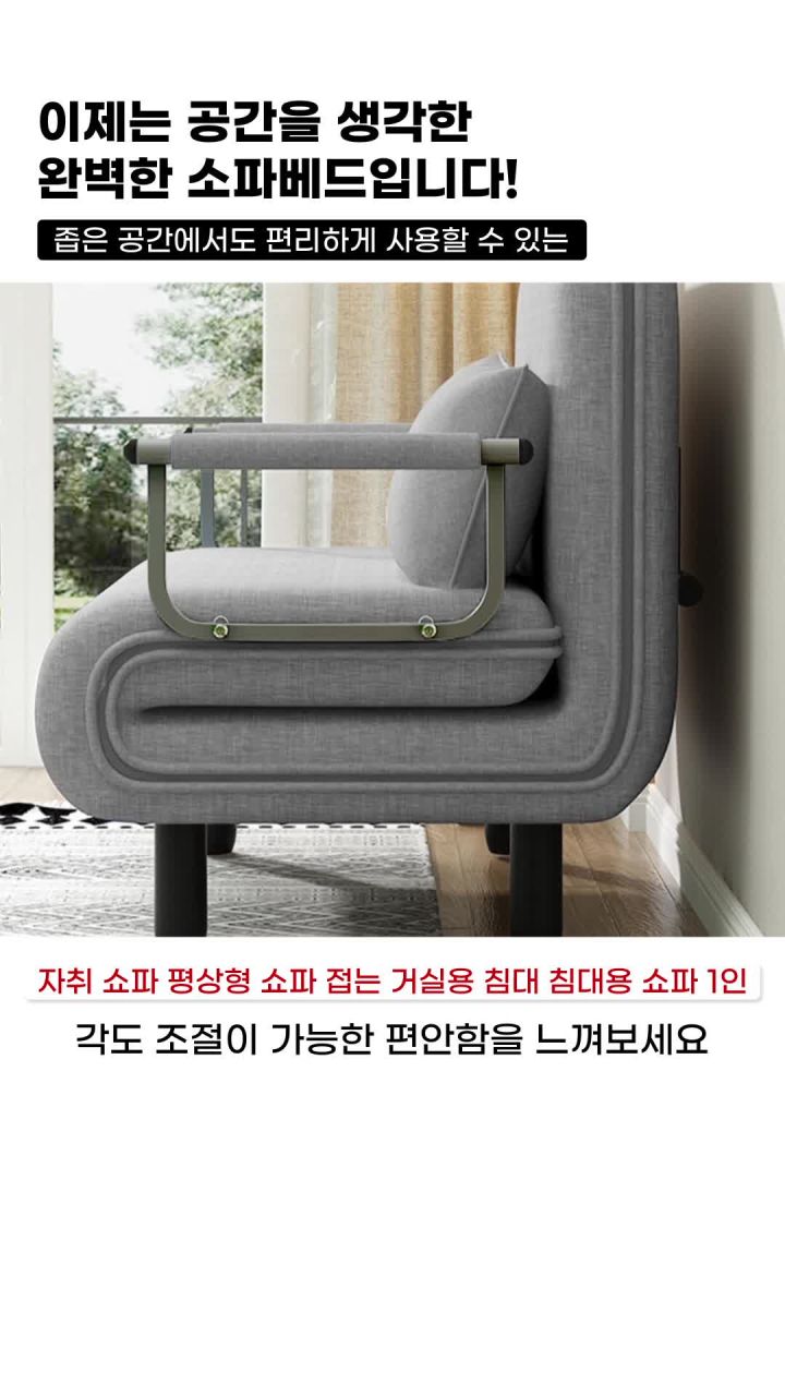 접는 쇼파 침대 1인 침대용 소파