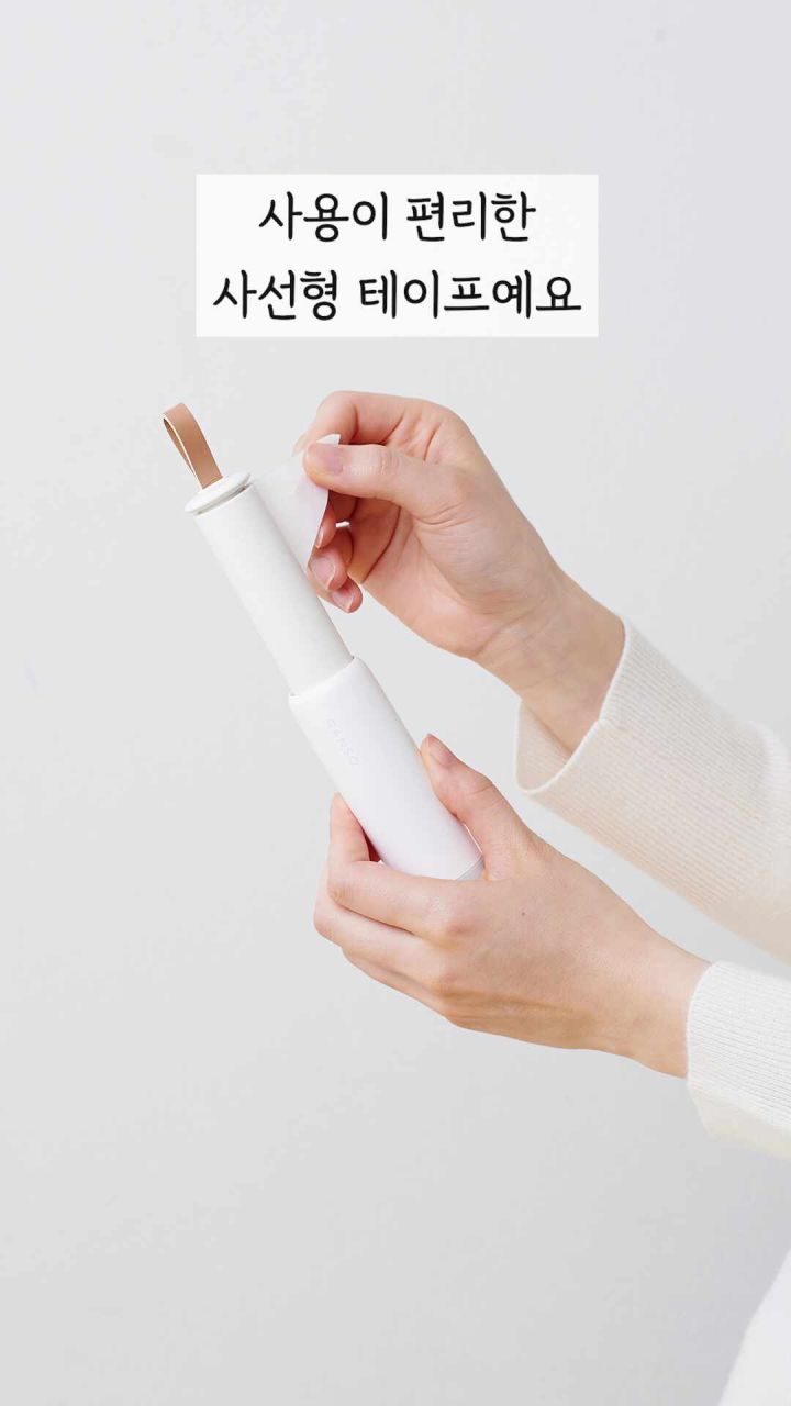 간소 휴대용 돌돌이