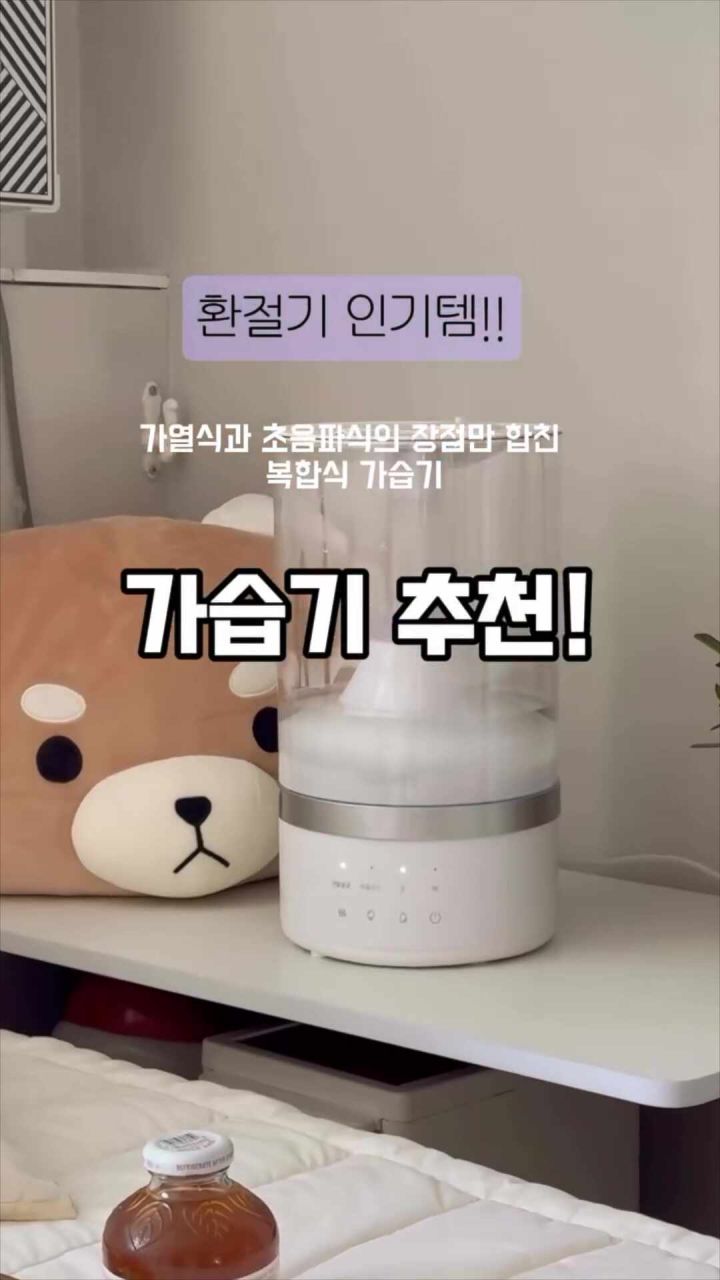 위도어 신생아가습기 아이노크