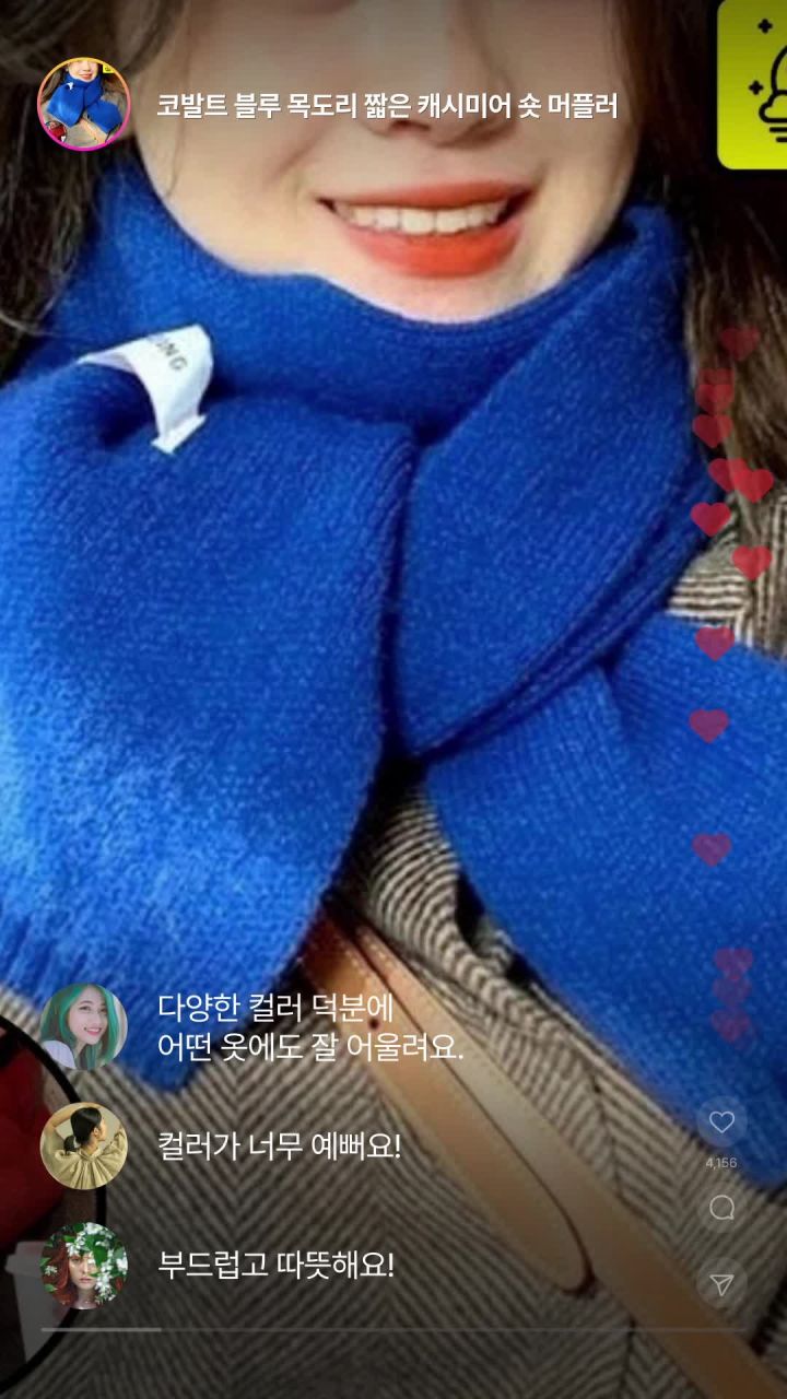 코발트 블루 머플러