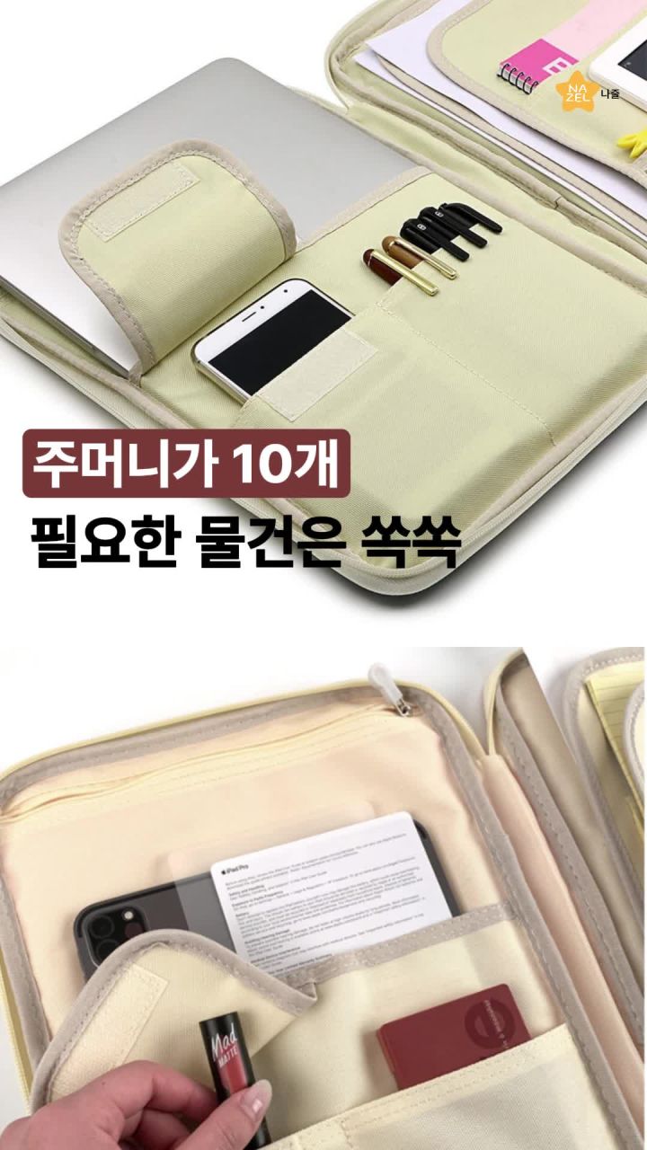 [나즐 손가방형 파우치에 태블릿과 액세서리가 수납된 모습]