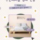 침대확장 프레임 연장 보조 원목베드 사이드 확장형 300X2020