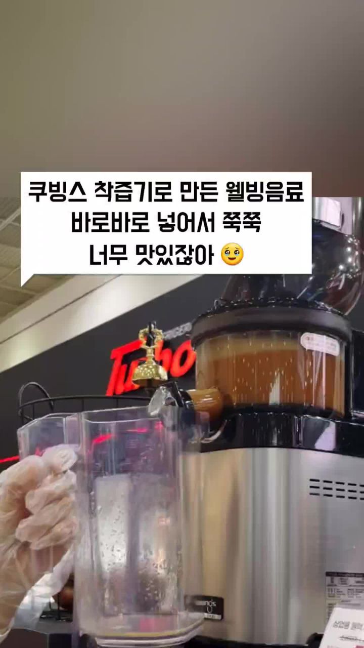 착즙기 가이드2