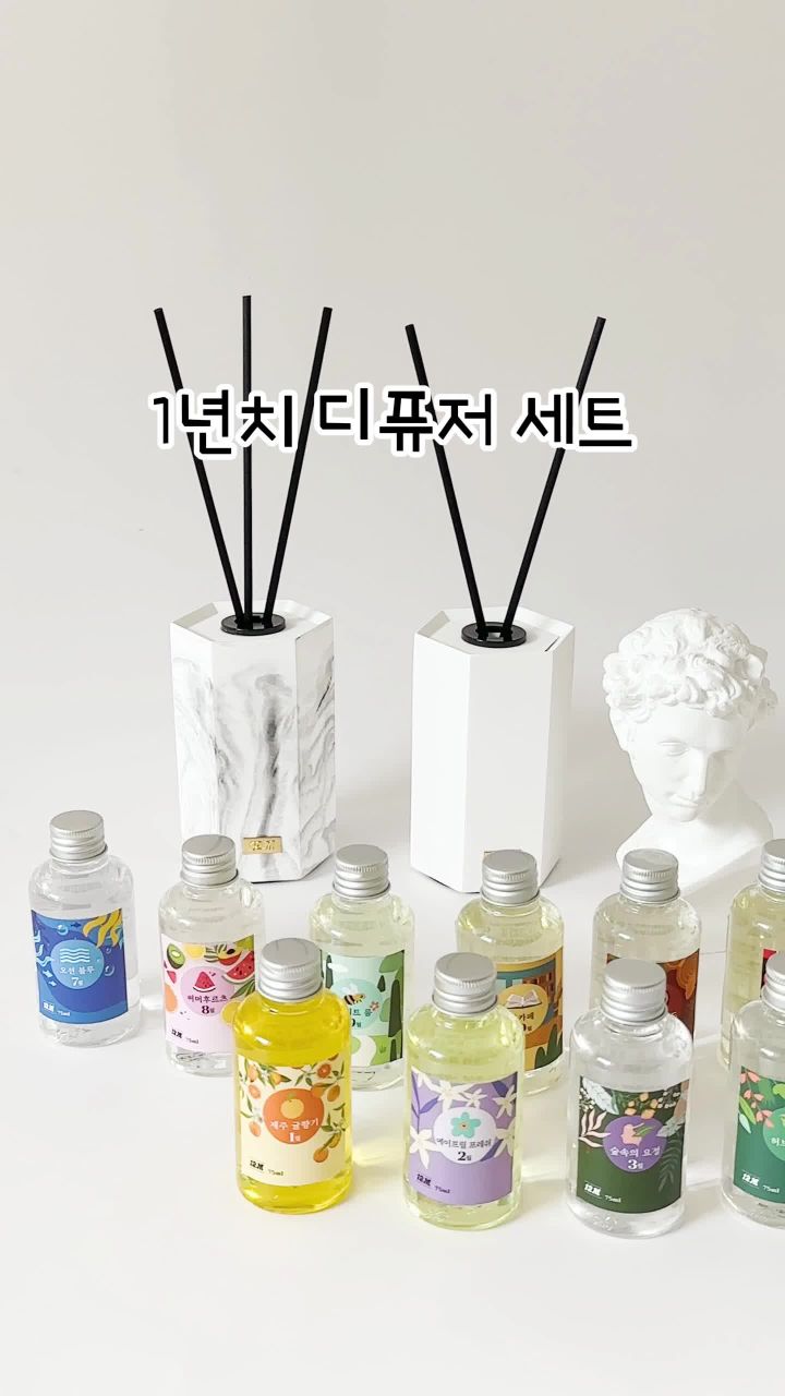 열두달의 향기 디퓨저 세트