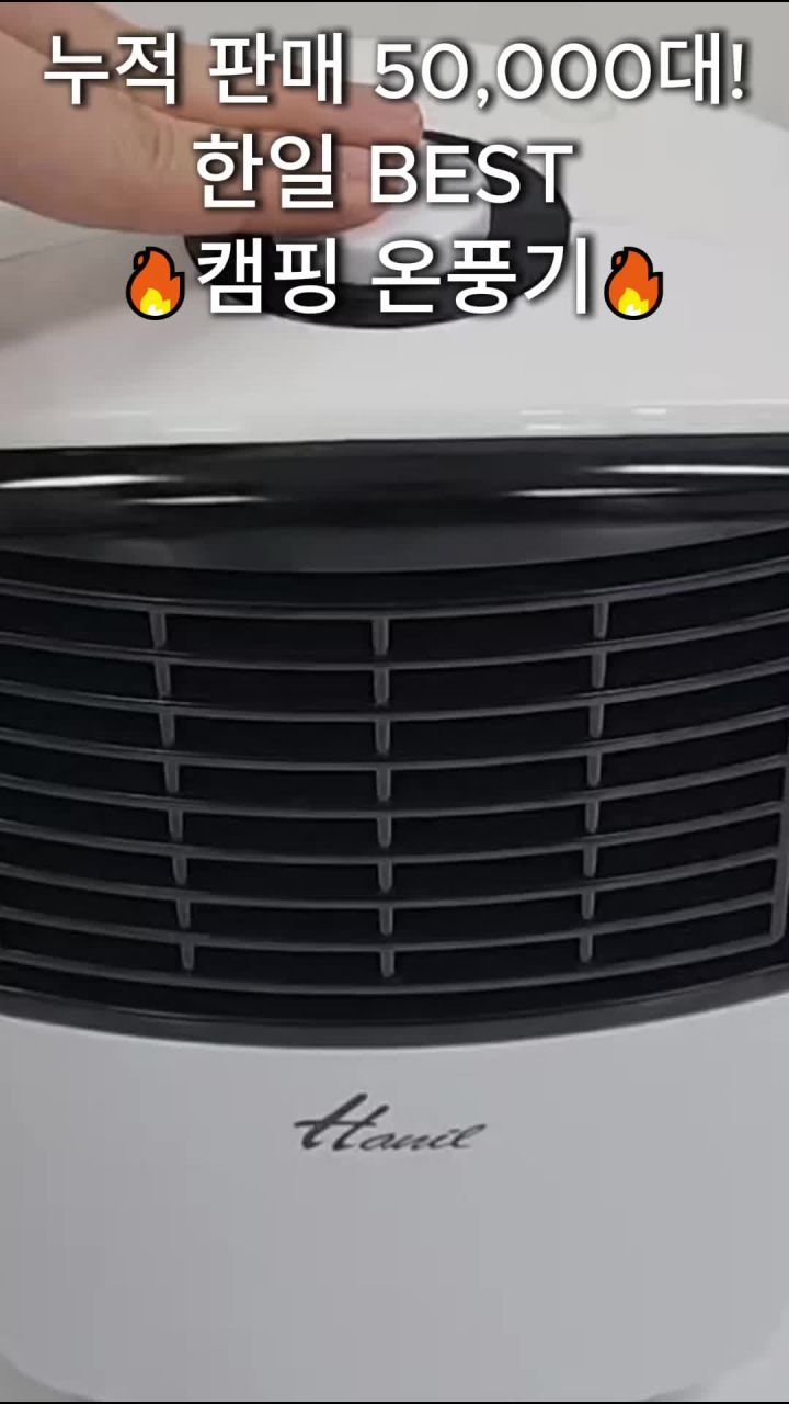 한일 미니온풍기 디자인