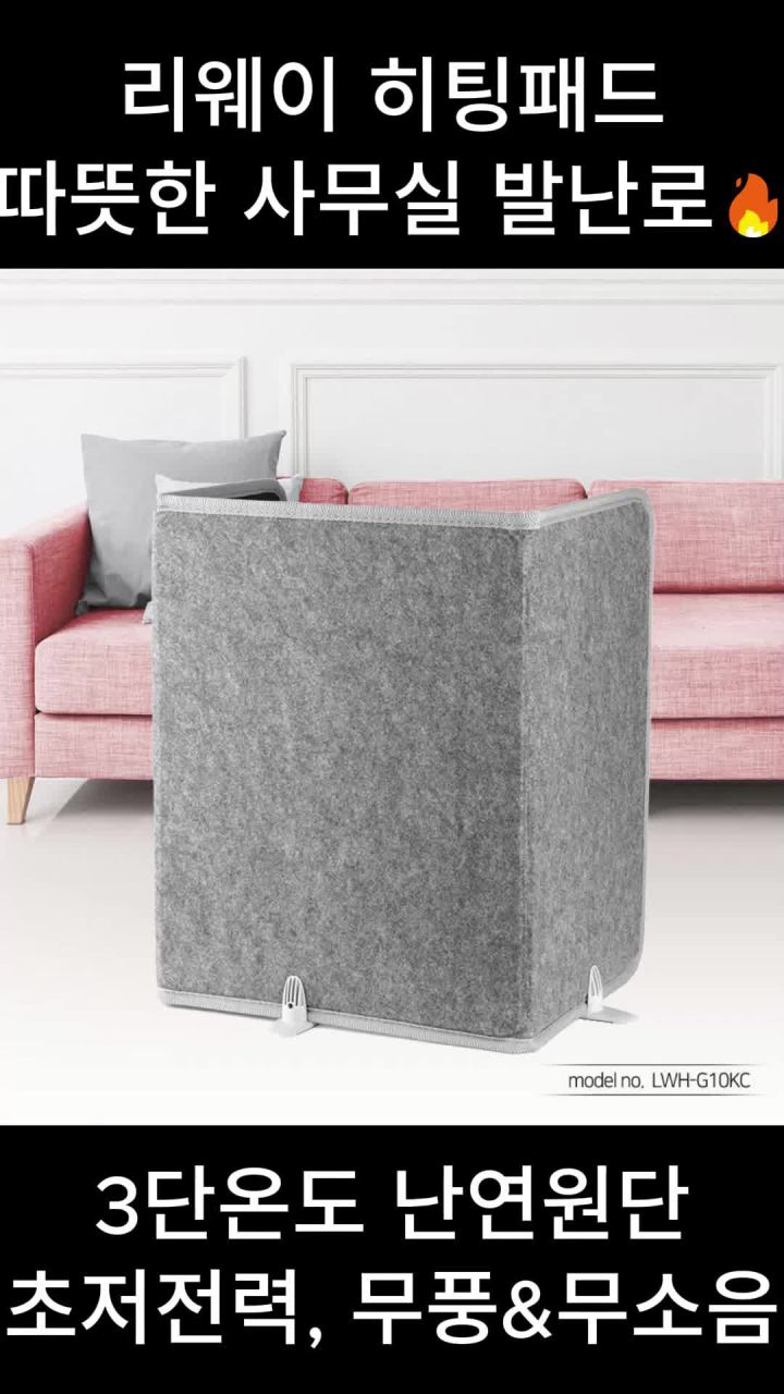 2. 리웨이 발난로 ..