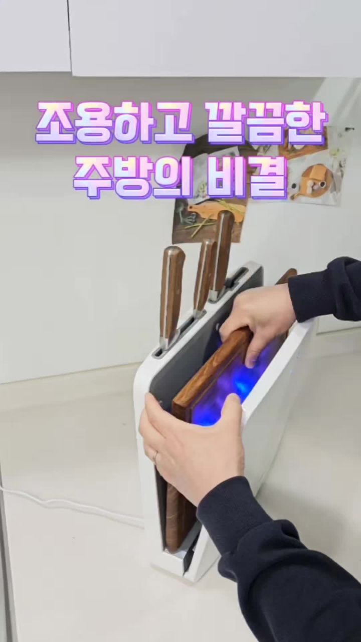 아이넥스 리컴 칼도마 살균기