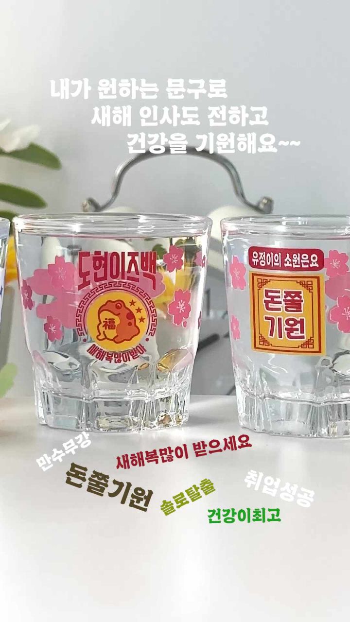 주문제작 커스텀 각인 소주잔