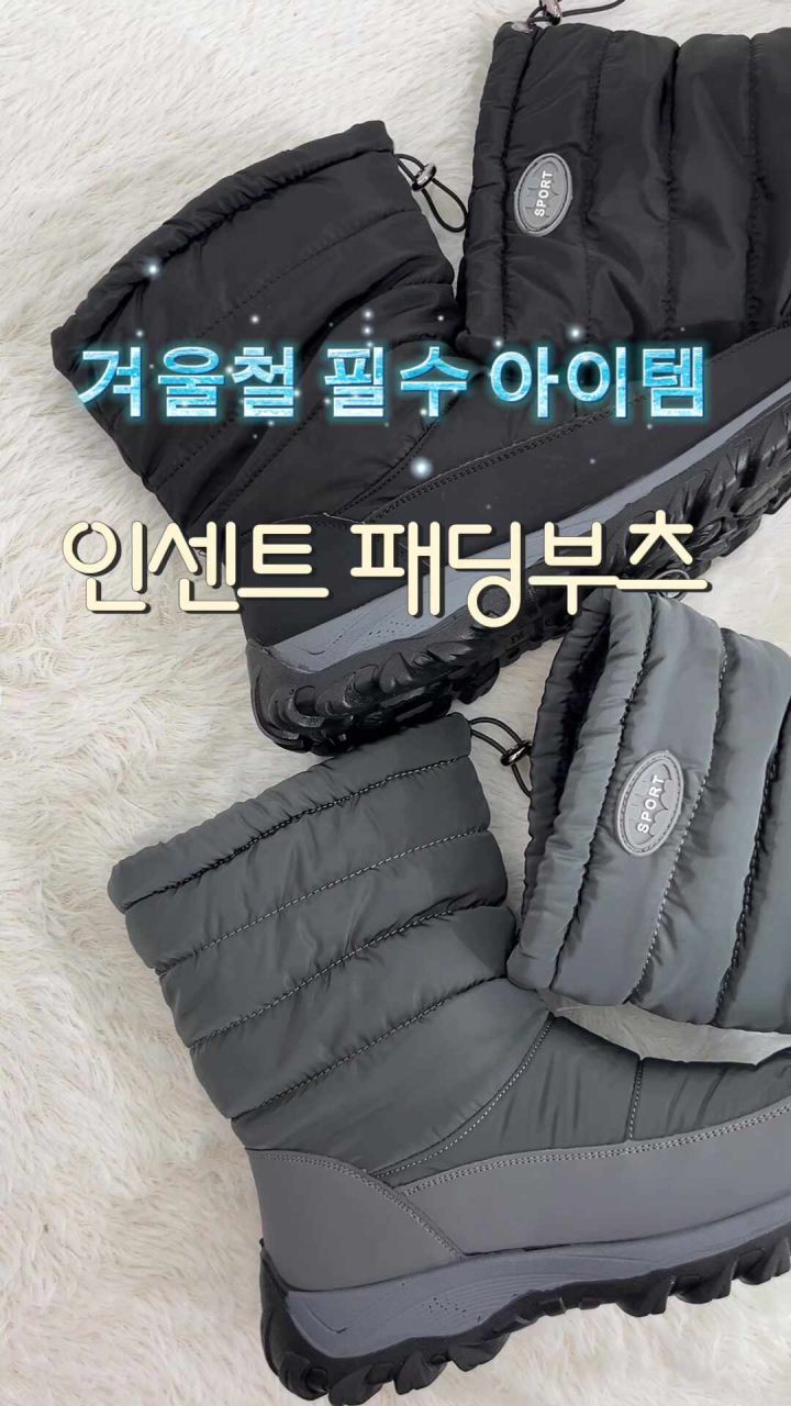 인센트 패딩부츠 상세 이미지 1