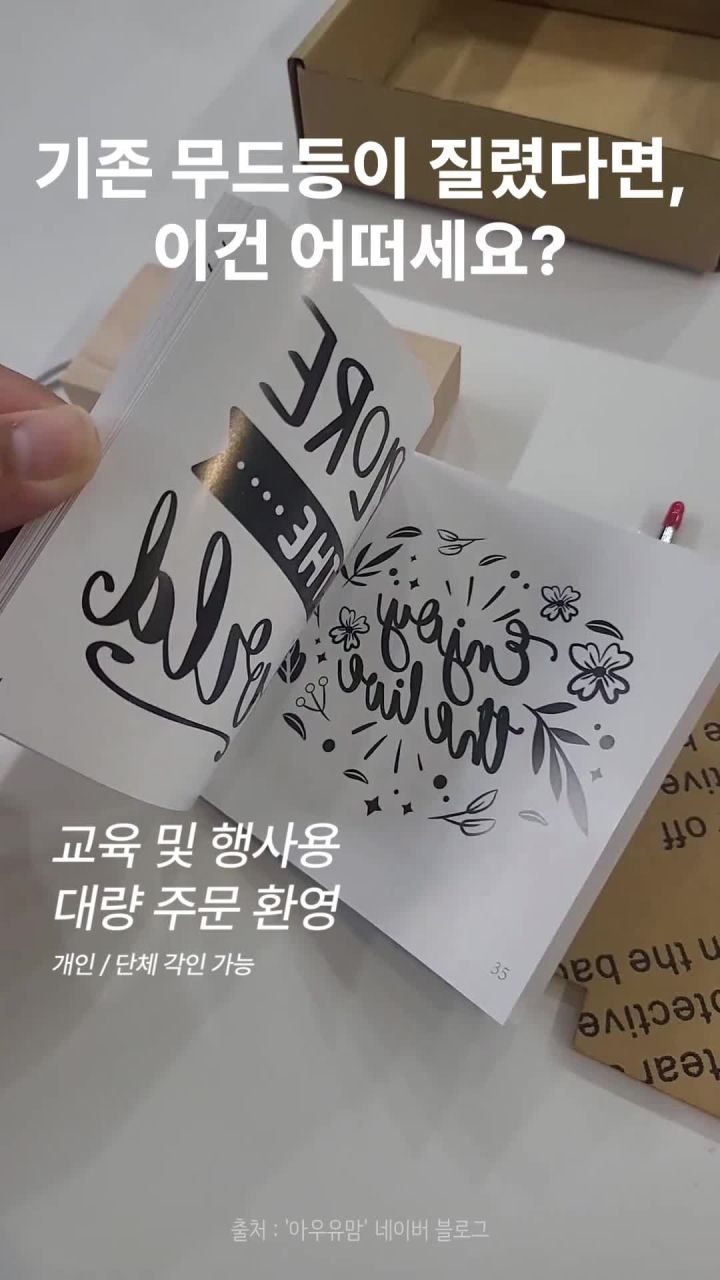 솔라콤 아크릴 무드등 DIY 키트 이미지