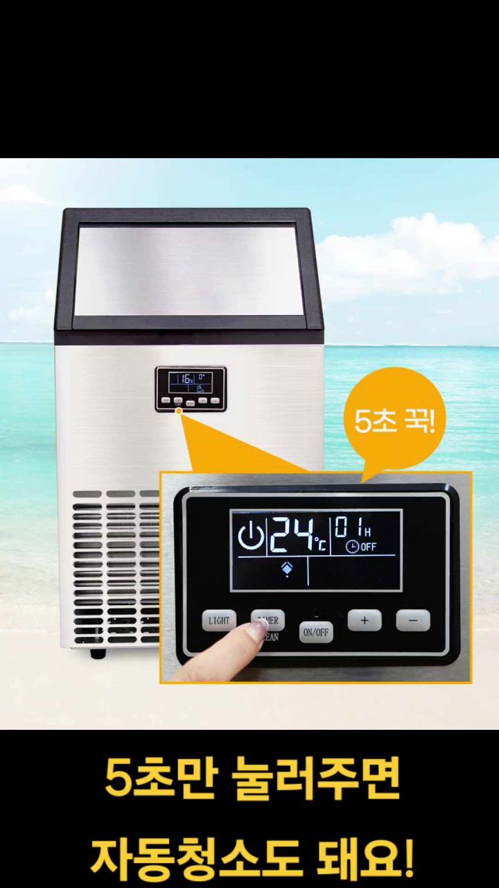 21센추리 50KG 제빙기