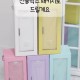 아텍스 철제 미니 캐비넷 소형 인테리어 책상 틈새 수납함 캐비닛 파스텔